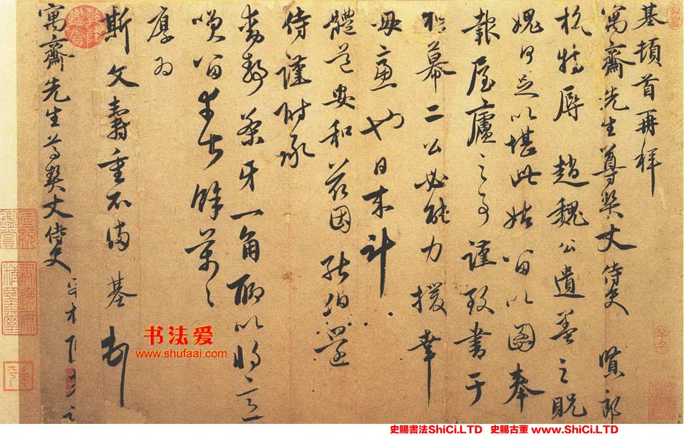 ﻿陳基《賢郎帖》書法欣賞