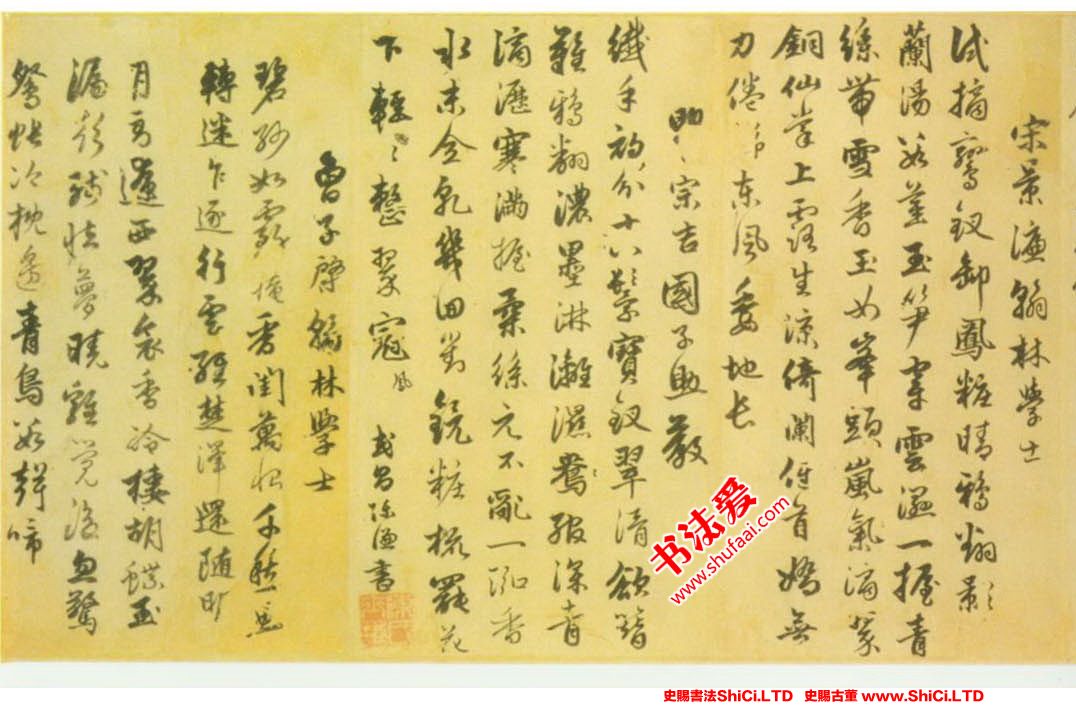 ﻿陳謙《書雜詩》書法字帖圖片