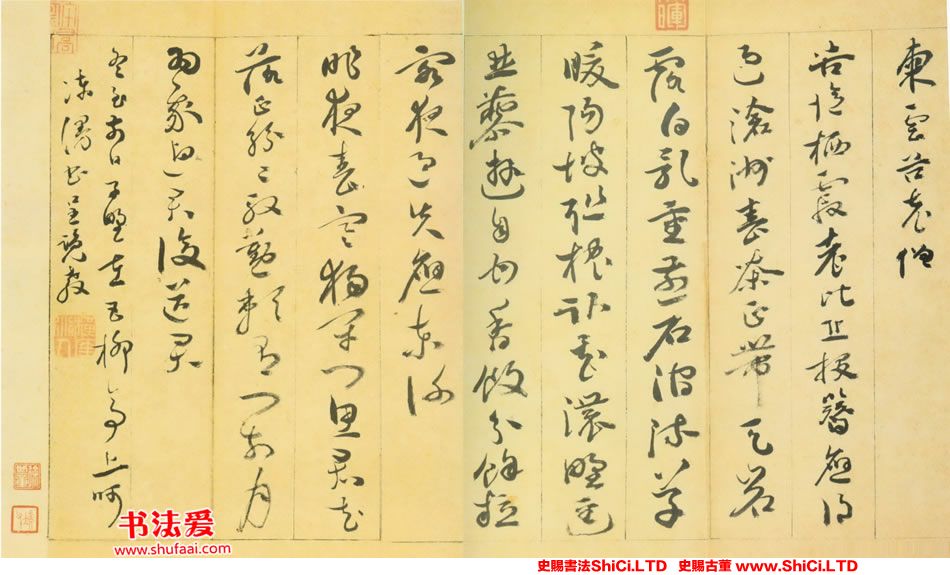 ﻿陳芹《自書詩冊》書法字帖欣賞