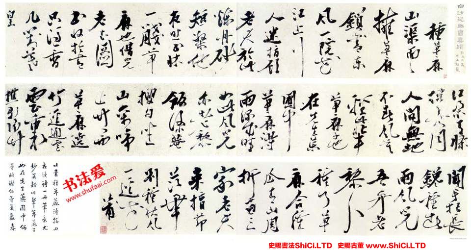 ﻿陳獻章《草書種蓖麻詩卷》書法鑒賞（共14張圖片）