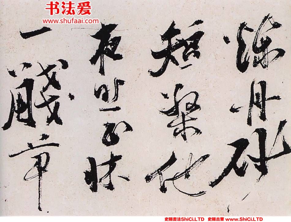 ﻿陳獻章《草書種蓖麻詩卷》書法鑒賞（共14張圖片）