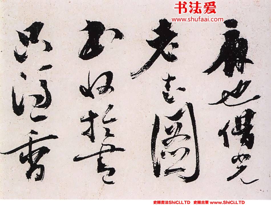 ﻿陳獻章《草書種蓖麻詩卷》書法鑒賞（共14張圖片）