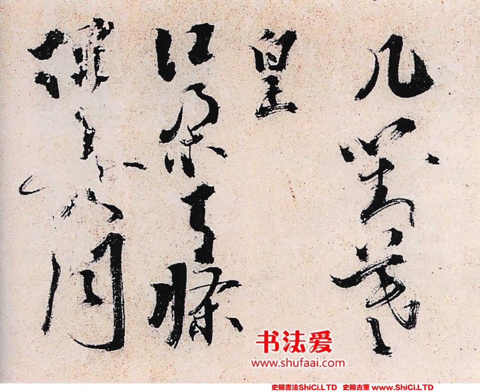 ﻿陳獻章《草書種蓖麻詩卷》書法鑒賞（共14張圖片）