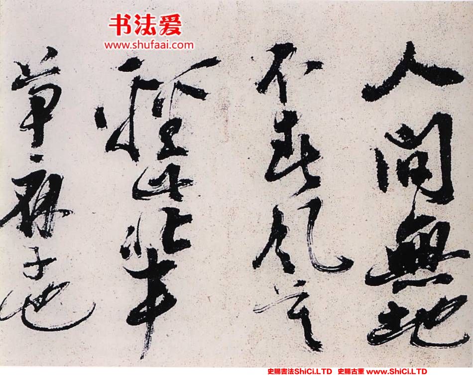 ﻿陳獻章《草書種蓖麻詩卷》書法鑒賞（共14張圖片）