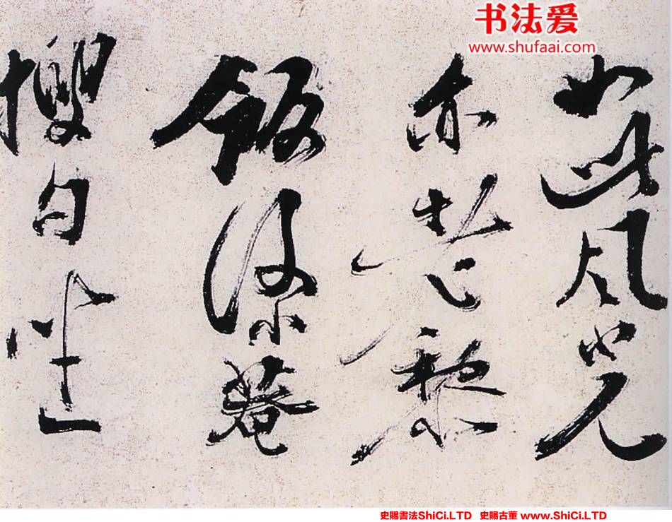 ﻿陳獻章《草書種蓖麻詩卷》書法鑒賞（共14張圖片）