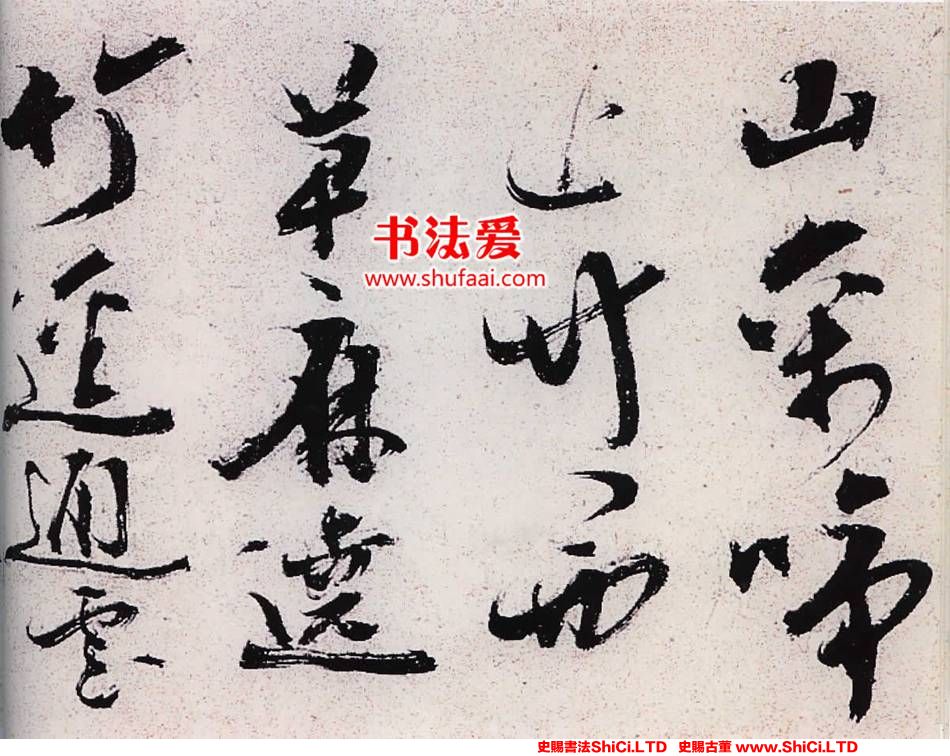 ﻿陳獻章《草書種蓖麻詩卷》書法鑒賞（共14張圖片）