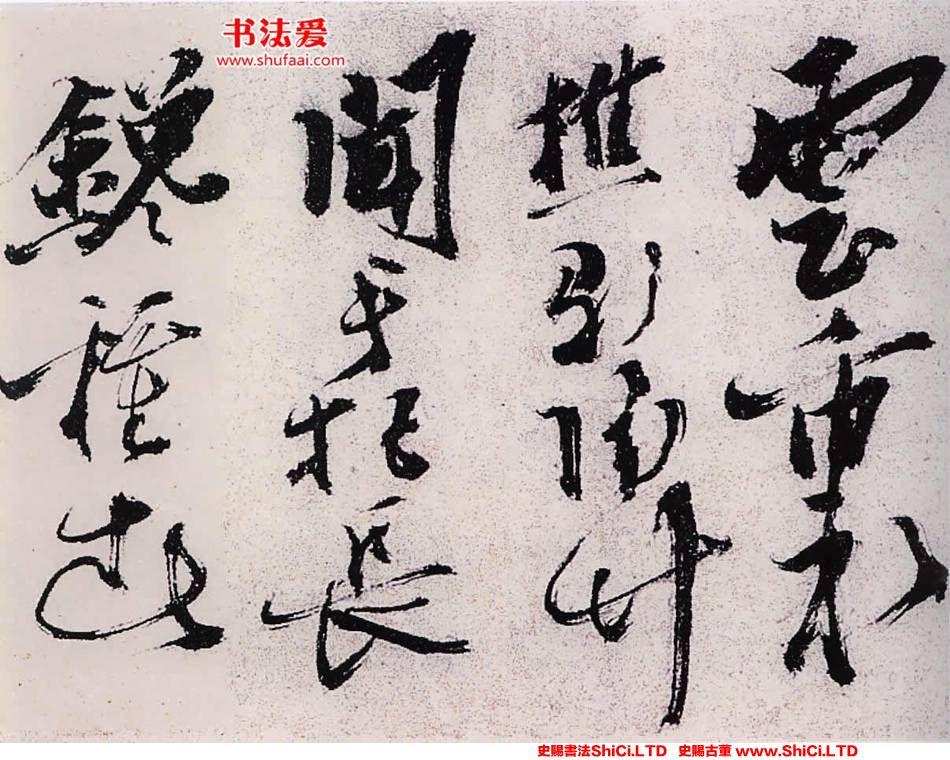 ﻿陳獻章《草書種蓖麻詩卷》書法鑒賞（共14張圖片）