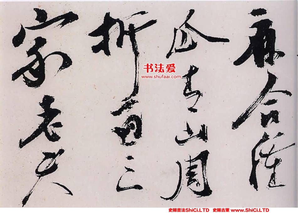 ﻿陳獻章《草書種蓖麻詩卷》書法鑒賞（共14張圖片）