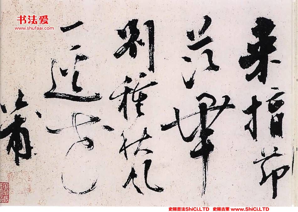 ﻿陳獻章《草書種蓖麻詩卷》書法鑒賞（共14張圖片）