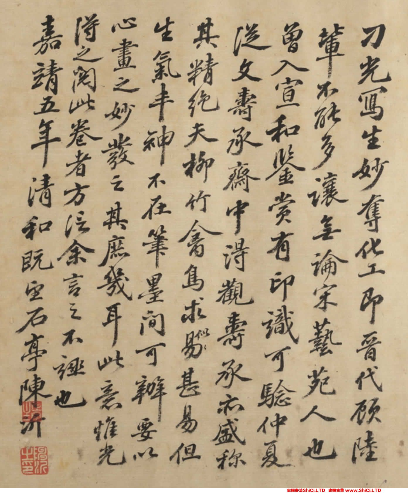 ﻿陳沂《跋刁光《叢篁集羽圖》》書法真跡