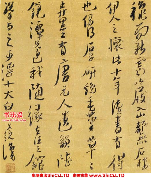 ﻿陳洪綬《畫贊斗方》書法字帖欣賞