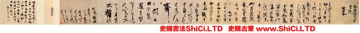 ﻿陳容《自書詩卷》書法字帖欣賞（共9張圖片）