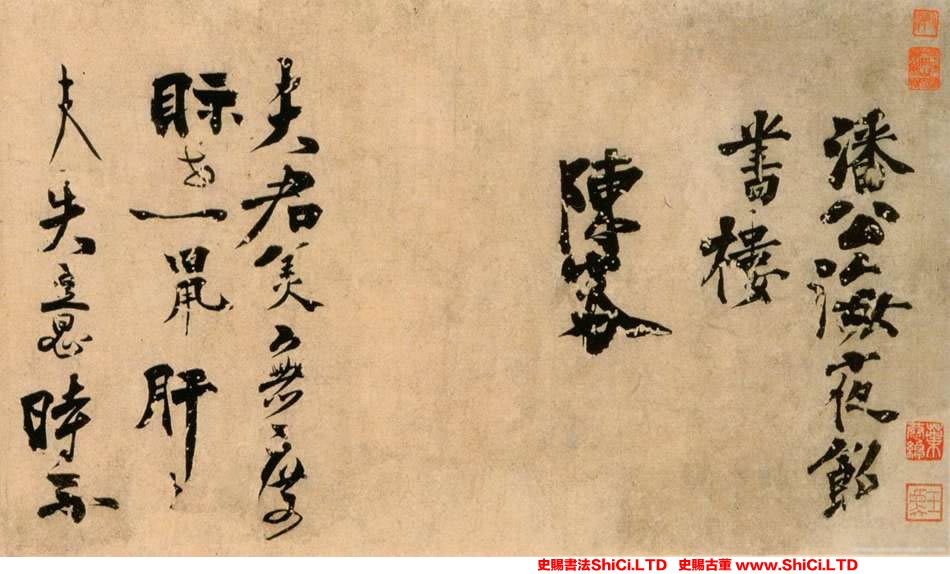 ﻿陳容《自書詩卷》書法字帖欣賞（共9張圖片）