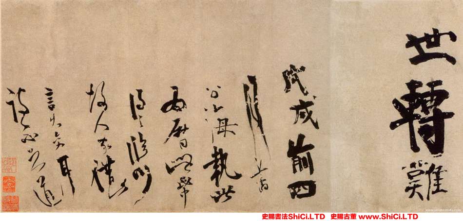 ﻿陳容《自書詩卷》書法字帖欣賞（共9張圖片）