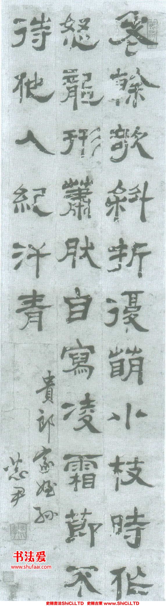 ﻿陳恭尹《隸書題竹詩》書法欣賞（2圖）