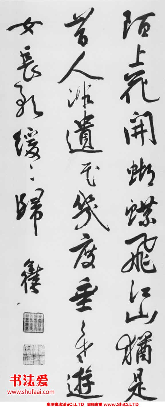 ﻿陳奕禧《行書立軸》書法真跡（2圖）