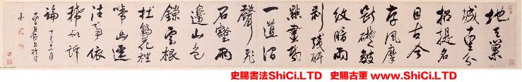 ﻿陳奕禧《行書詩卷》書法欣賞（2圖）