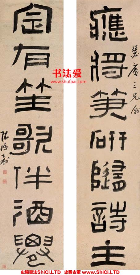 ﻿陳鴻壽《隸書七言聯》書法鑒賞