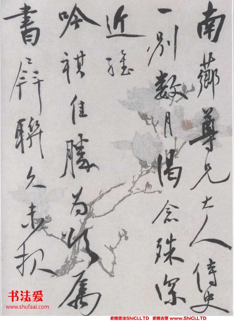 ﻿陳鴻壽《行書致南薌書札》書法字帖真跡（2圖）