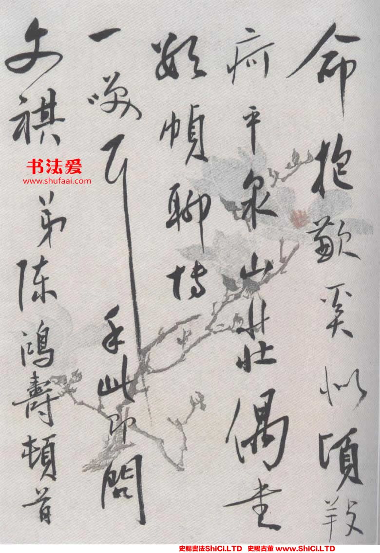 ﻿陳鴻壽《行書致南薌書札》書法字帖真跡（2圖）