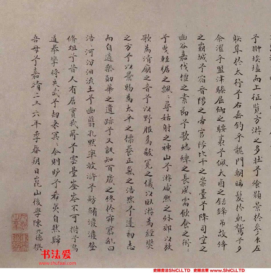 ﻿陳九德《題仇英《歸汾圖》》書法欣賞（共6張圖片）