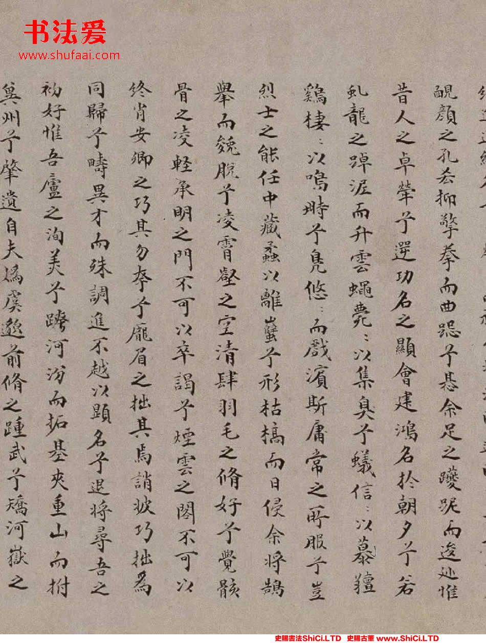 ﻿陳九德《題仇英《歸汾圖》》書法欣賞（共6張圖片）