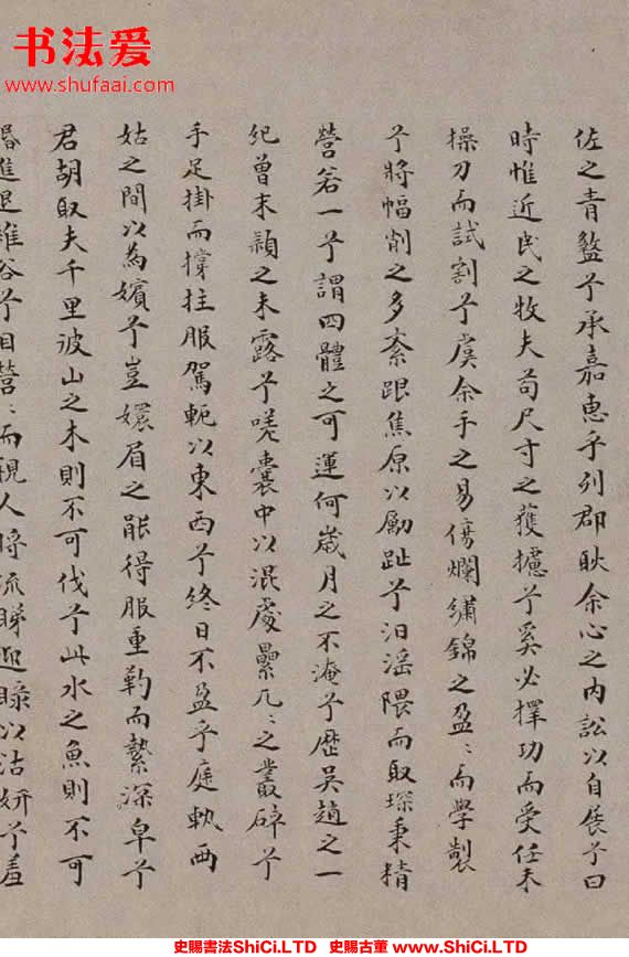 ﻿陳九德《題仇英《歸汾圖》》書法欣賞（共6張圖片）