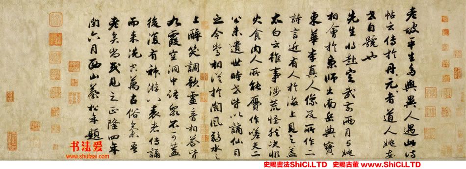 ﻿蔡松年《跋蘇軾李白仙詩卷》書法字帖圖片（2圖）