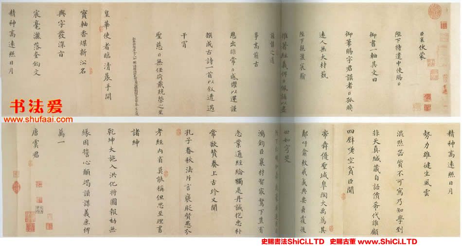 ﻿蔡襄《謝賜御書詩》書法字帖欣賞