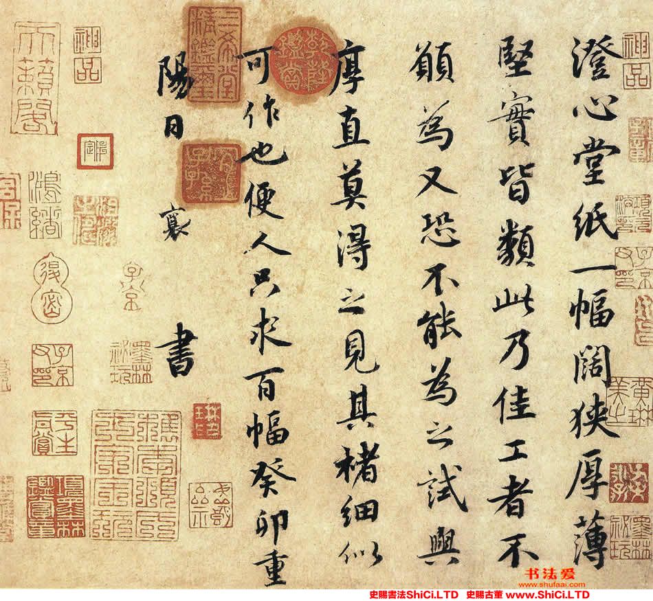 ﻿蔡襄《澄心堂紙》書法字帖圖片