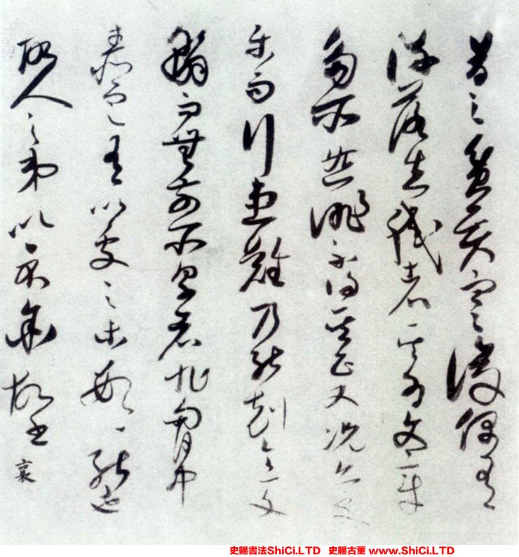 ﻿蔡襄《貧賢帖》書法作品欣賞