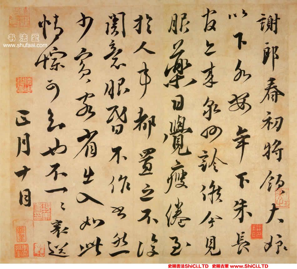 ﻿蔡襄《謝郎帖》書法字帖真跡