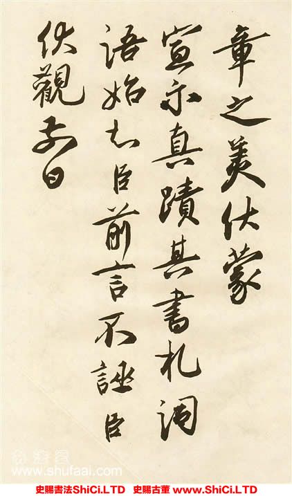 ﻿蔡京《唐玄宗鶺鴒頌題跋》書法字帖真跡（共6張圖片）