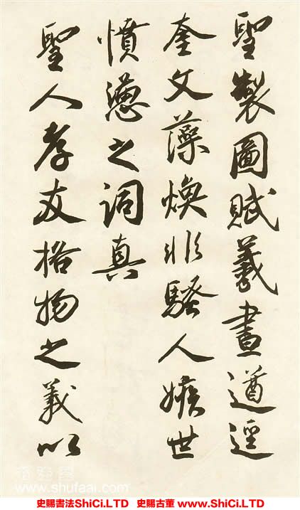 ﻿蔡京《唐玄宗鶺鴒頌題跋》書法字帖真跡（共6張圖片）