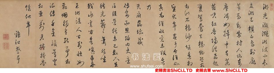 ﻿蔡昂《跋趙令穰《湖莊清夏圖卷》》書法作品欣賞