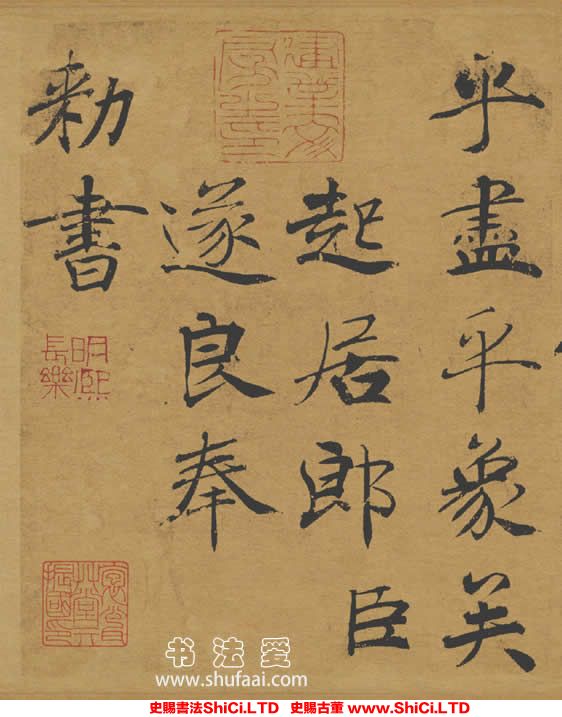 ﻿褚遂良《大字陰符經》書法字帖真跡（共4張圖片）