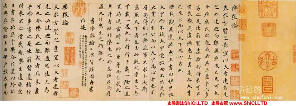 ﻿董其昌《樂毅論》書法真跡