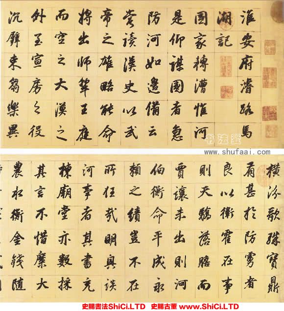 ﻿董其昌《浚路馬湖記》書法字帖圖片