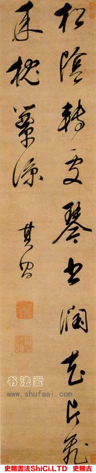 ﻿董其昌《行書軸》書法字帖欣賞