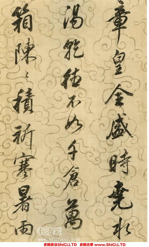 ﻿董其昌《邠風圖詩卷》書法字帖圖片（共10張圖片）