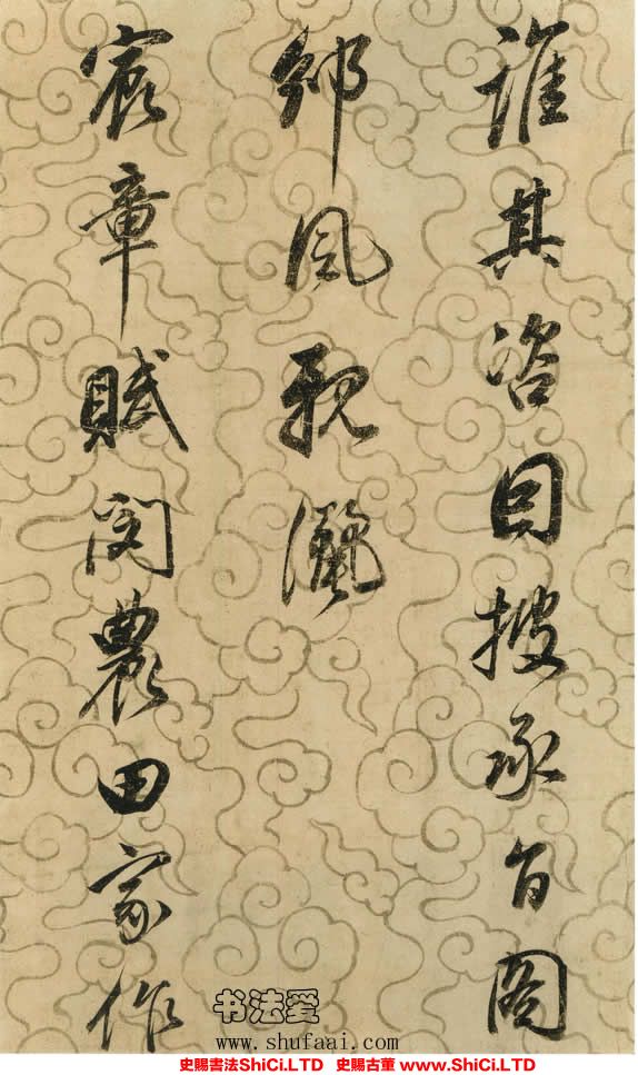 ﻿董其昌《邠風圖詩卷》書法字帖圖片（共10張圖片）