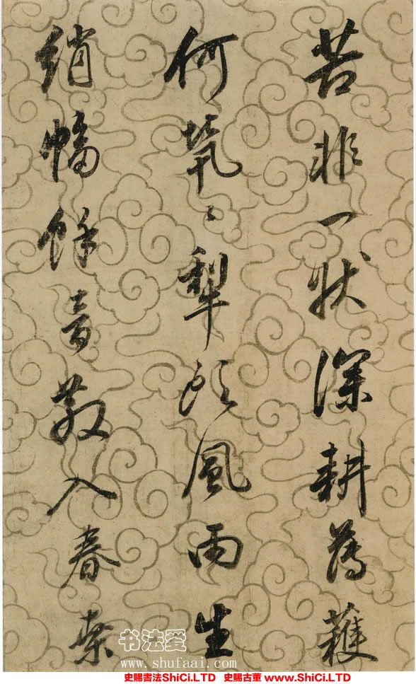 ﻿董其昌《邠風圖詩卷》書法字帖圖片（共10張圖片）