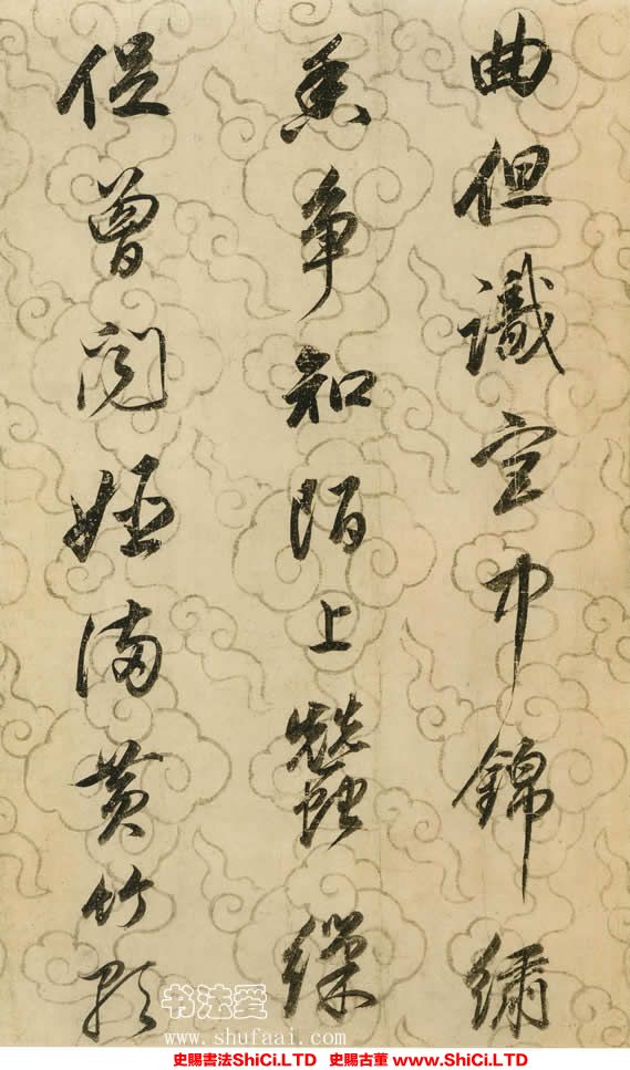 ﻿董其昌《邠風圖詩卷》書法字帖圖片（共10張圖片）