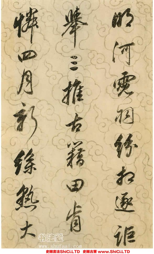 ﻿董其昌《邠風圖詩卷》書法字帖圖片（共10張圖片）