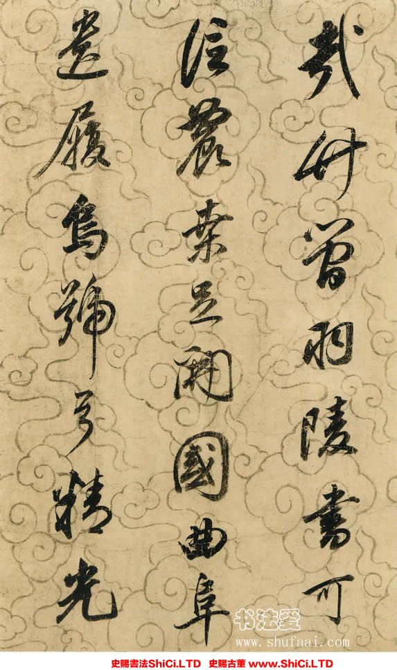 ﻿董其昌《邠風圖詩卷》書法字帖圖片（共10張圖片）