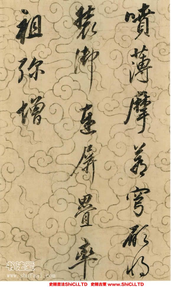 ﻿董其昌《邠風圖詩卷》書法字帖圖片（共10張圖片）