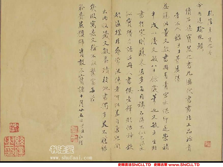 ﻿董其昌《蘇軾醉翁操》書法欣賞（共10張圖片）