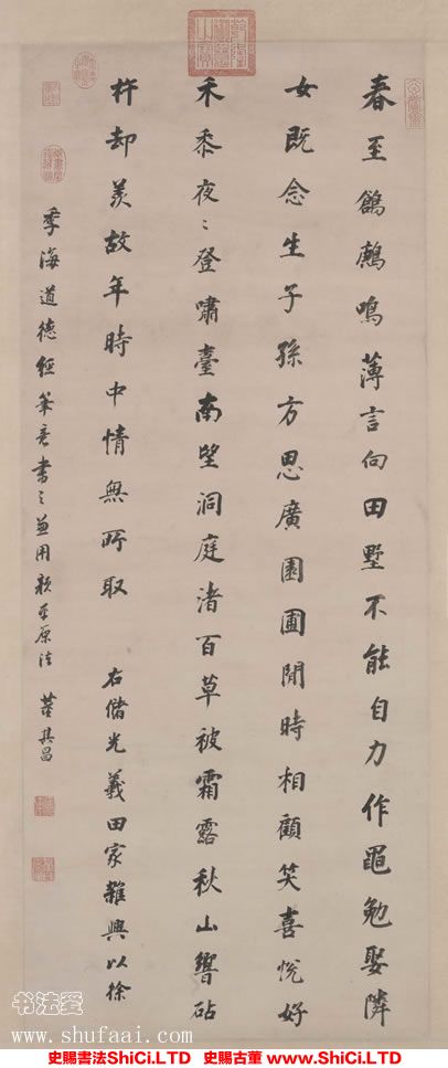 ﻿董其昌《楷書儲光羲田家雜興》書法字帖欣賞