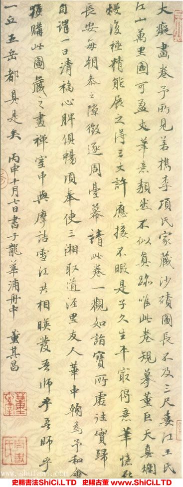 ﻿董其昌《題黃公望《富春山居圖》》書法字帖真跡