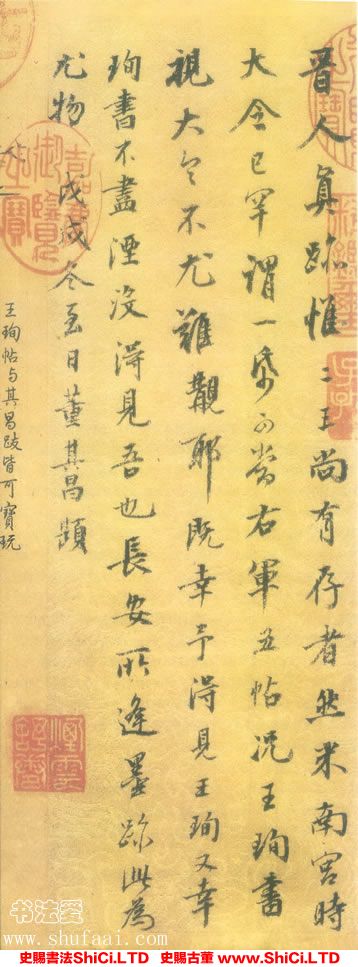 ﻿董其昌《題王珣《伯遠帖》》書法字帖圖片